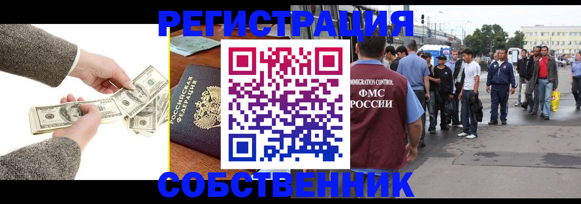 прописка ребенка в Энгельсе